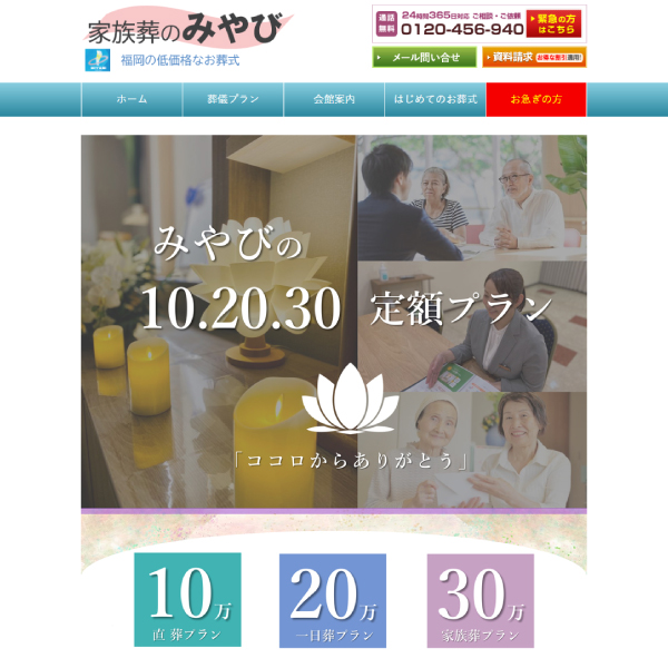 みやびホール