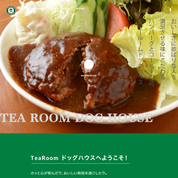 TeaRoomドッグハウス
